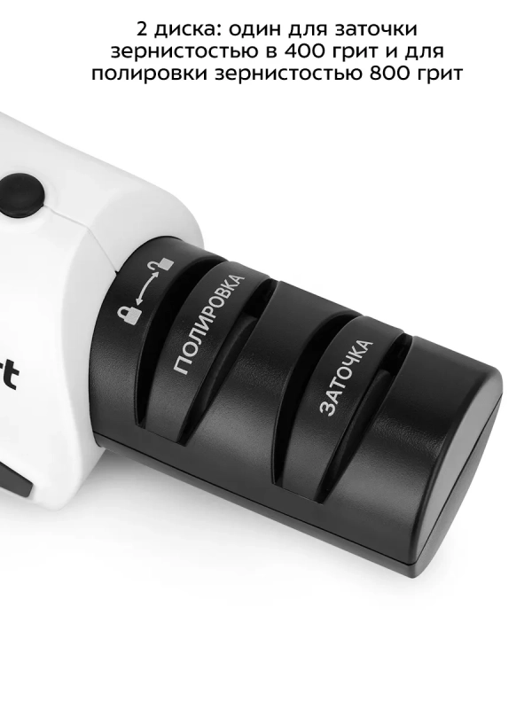 Ножеточка электроточилка для ножей КТ-6544 - 3,5 Вт