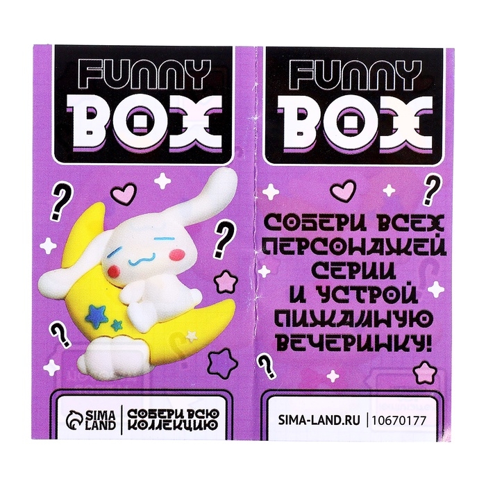 Игрушка - сюрприз Funny box &laquo;Милый щенок&raquo;: детский брелок, наклейки