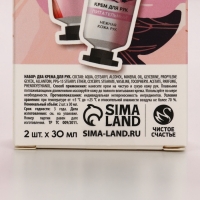 Подарочный набор ЧИСТОЕ СЧАСТЬЕ &laquo;Ты чудесна&raquo;, крема для рук, нежная кожа, 2&times;30 г