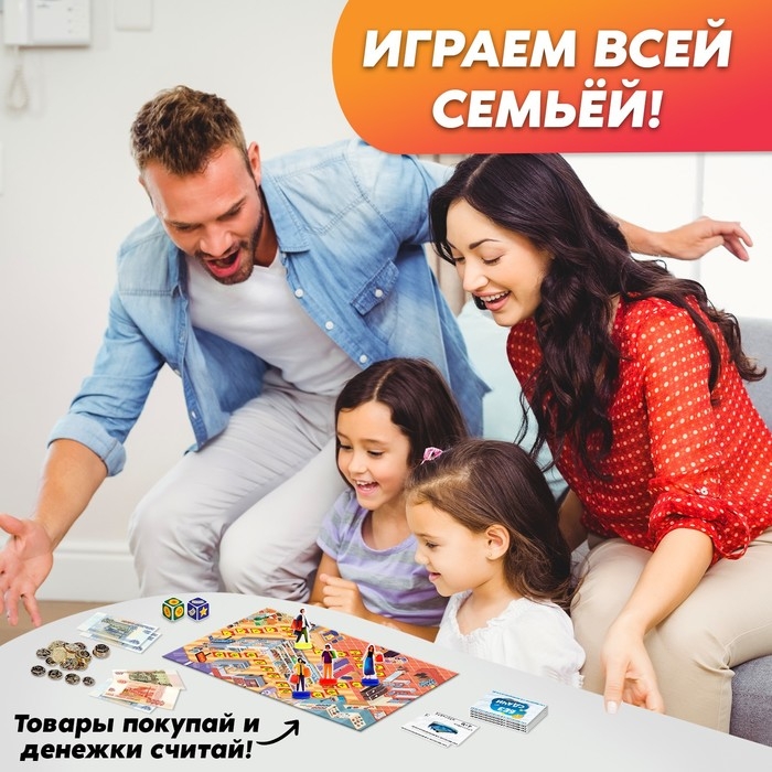 Настольная экономическая игра &laquo;Без сдачи&raquo;, 2-4 игрока, 6+