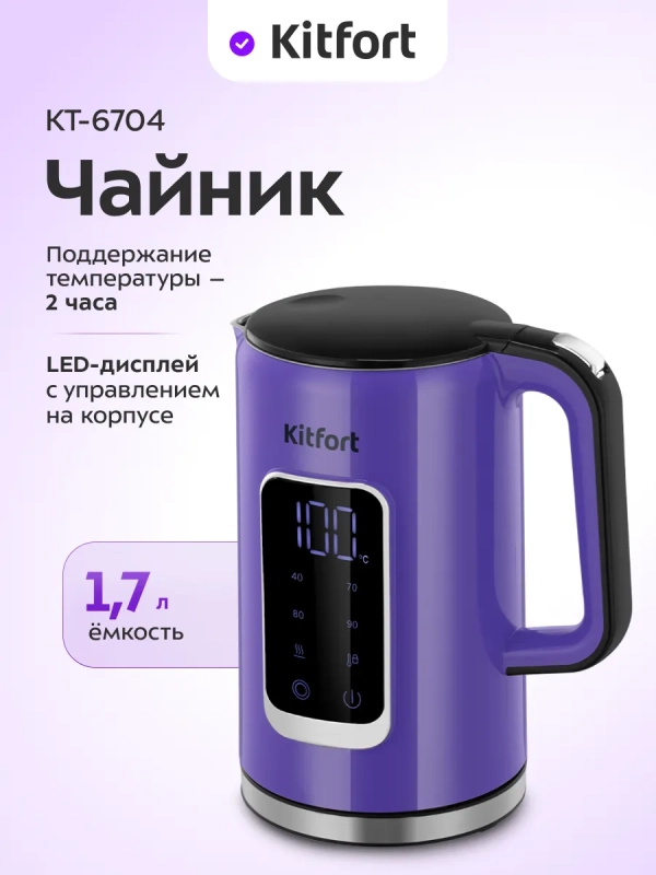 Чайник электрический КТ-6704 - 1.7 л