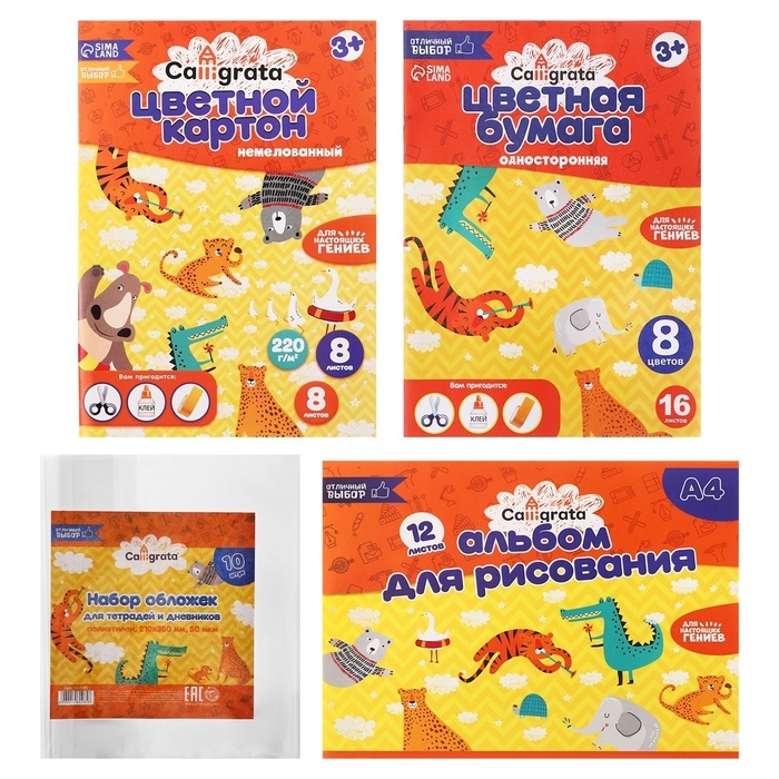 Набор первоклассника в папке Calligrata &laquo;Универсальный&raquo;, 70 предметов, с пособиями