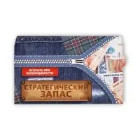 Конверт для денег с отрывной лентой &laquo;Заначка&raquo;, 16.5 х 8 см