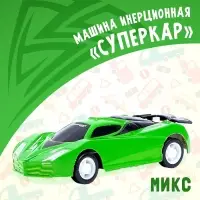 Машина инерционная &laquo;Суперкар&raquo;, цвет МИКС