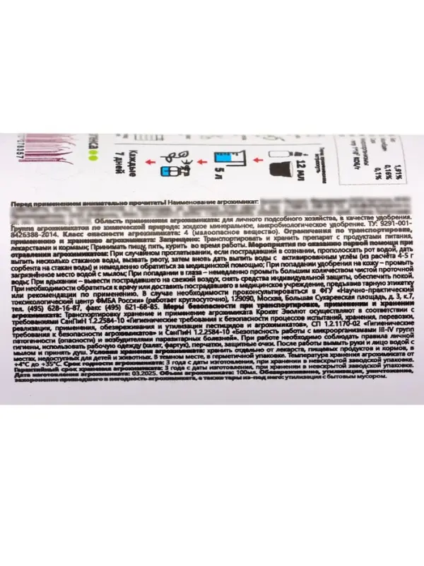 Крокет Эволют 100 мл