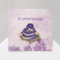 Новый год! Символ года 2025! Значок &laquo;Змейка&raquo; цветочная, в золоте