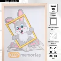 Фоторамка пластик 21х30 см 3 серия, бежевый