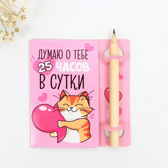 Открытка с заданиями для двоих &laquo;Найди путь к моему сердцу&raquo;, 12,6 х 8 см.