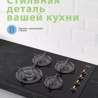 Газовая варочная панель CGH612GB, 4 конфорки, WOK, черная