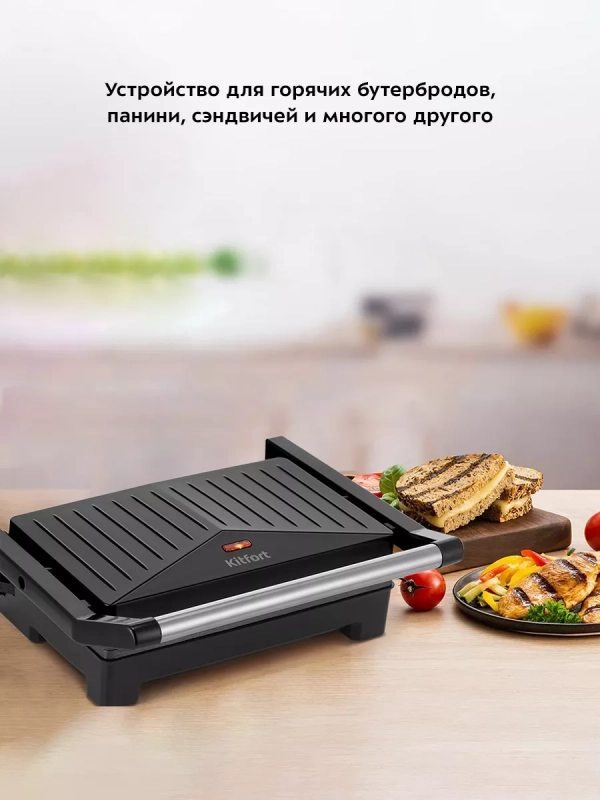 Бутербродница электрическая сендвичница КТ-3666 - 800 Вт