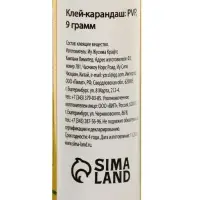 Клей-карандаш 9 грамм PVP, усиленная формула