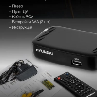 Приставка для телевизора H-DVB460