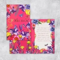 Открытка &laquo;С Юбилеем&raquo;, цветы, 19 &times; 29 см