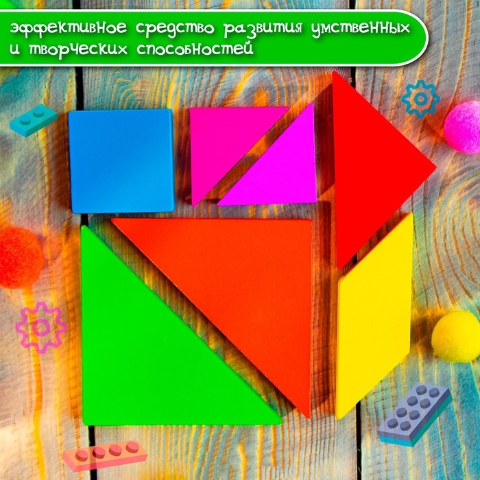 Головоломка &laquo;Танграм&raquo;, в пластиковой коробочке