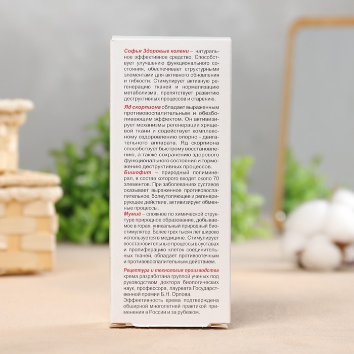 Крем для тела 17 лекарственных трав + бишофит 75мл Крем для тела 17 лекарственных трав + бишофит 75мл