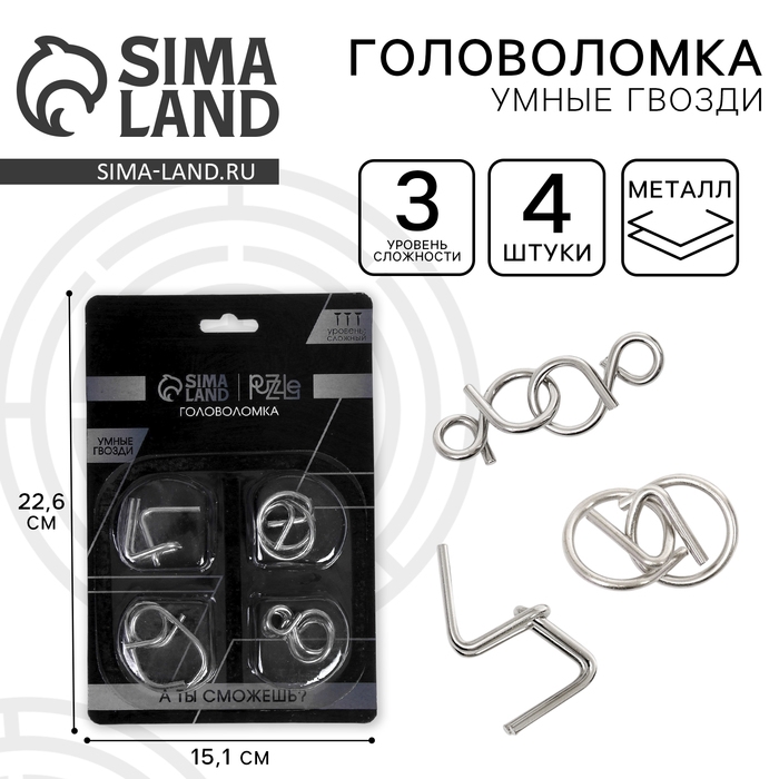 Набор металлических головоломок &laquo;Игры разума №5&raquo;,на блистере