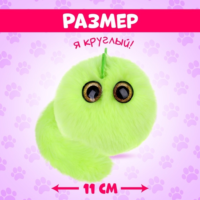 Мягкая игрушка &laquo;Лупоглазики. Кэнди-плюш: Пломбир&raquo;, с питомцем, 11 см