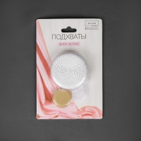 Подхват для штор &laquo;Круг&raquo;, d = 5,5 см, цвет белый