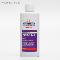 Шампунь «911» репейный от выпадения волос и облысения, 150 мл Шампунь «911» репейный от выпадения волос и облысения, 150 мл