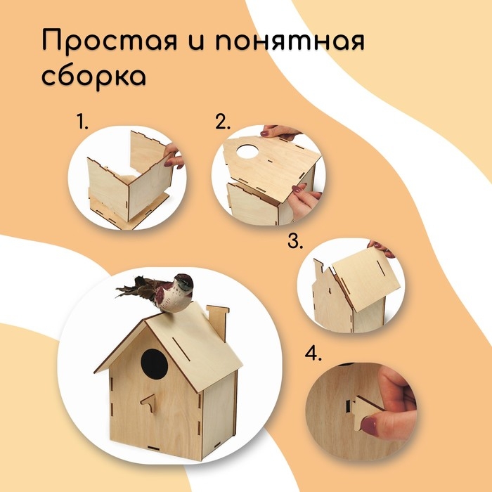 Скворечник &laquo;Гнёздышко&raquo;, 15,5 &times; 11,5 &times; 12 см, Greengo