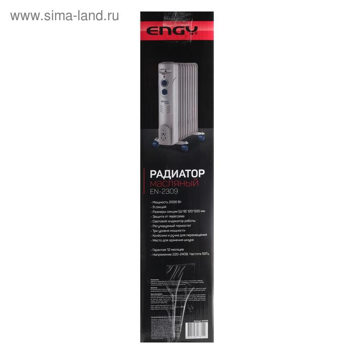 Обогреватель ENGY EN-2309 Fusion, масляный, 2000 Вт, 9 секций, 25 м&sup2;, серый