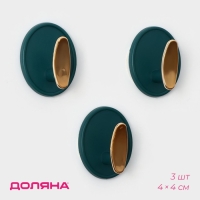 Крючки самоклеящиеся Доляна Gold, 3 шт, 4&times;4&times;2,5 см, цвет зелёный