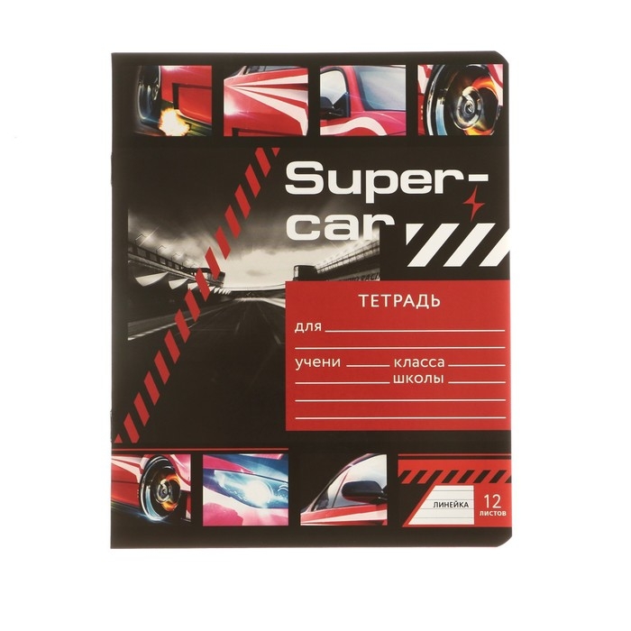 Набор первоклассника &laquo;1 сентября: Тачка&raquo; 29 предметов, в папке