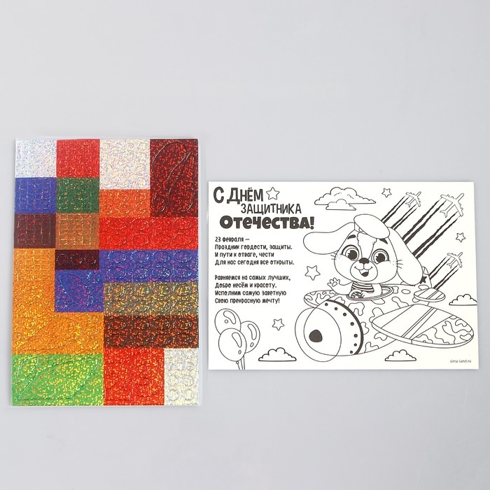 Аппликация стикерами на 23 февраля форменная &laquo;Собачка&raquo;, набор для творчества