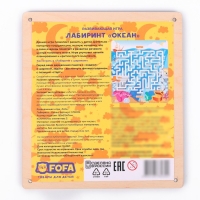 Лабиринт с шариком &laquo;Океан&raquo;