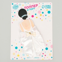 Топпер &laquo;Красотка в белом&raquo;