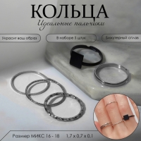 Набор колец 5 штук &laquo;Идеальные пальчики&raquo; мерцание, цвет серебро