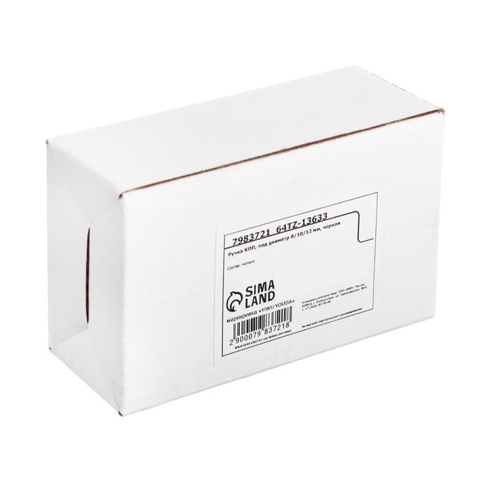 Ручка КПП, под диаметр 8/10/12 мм, черная Ручка КПП, под диаметр 8/10/12 мм, черная