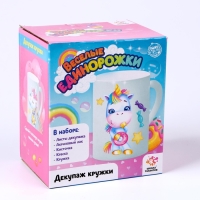 Набор для творчества &laquo;Декупаж кружки. Единорожка&raquo;, с красками, с кисточкой, с акриловым лаком, 5+