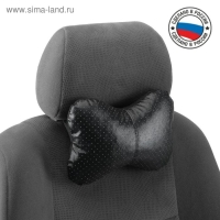 Подушка автомобильная косточка, на подголовник, экокожа перфорированная, чёрный 16х24 см