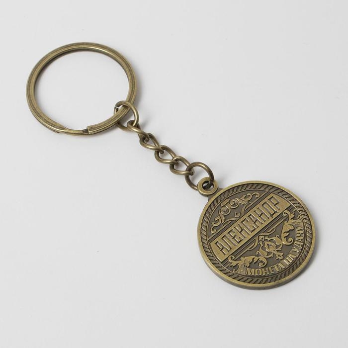 Брелок для ключей , металлический, талисман &laquo;Александр&raquo; латунь, 3 х 3,5 х 2,5 см