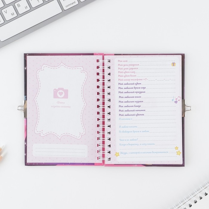 Анкета на замочке, в твердой обложке А6, 40 листов «Анкета классной девчонки и ее подруг» Анкета на замочке, в твердой обложке А6, 40 листов «Анкета классной девчонки и ее подруг»