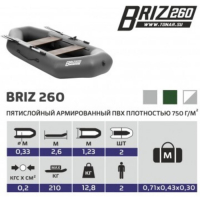 Лодка &laquo;Бриз 260&raquo;, цвет серый