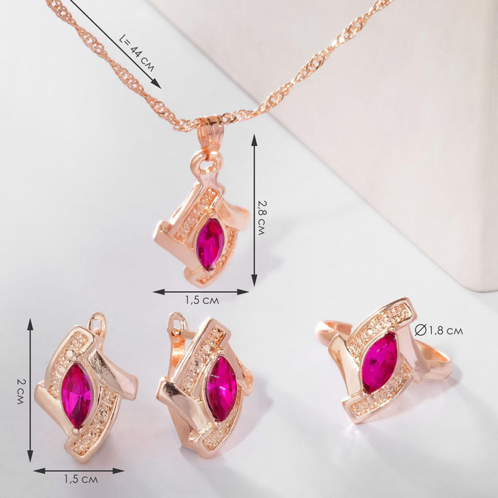 Гарнитур 3 предмета: серьги, кулон, кольцо &laquo;Эдель&raquo; ромб совершенство, цвет розовый в золоте, 45 см