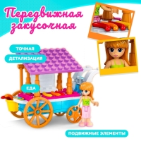 Конструктор «Передвижная закусочная», 85 деталей Конструктор «Передвижная закусочная», 85 деталей