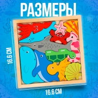 Детский развивающий пазл в рамке &laquo;Морские животные&raquo; 16,6 &times; 16,6 &times; 1,2 см