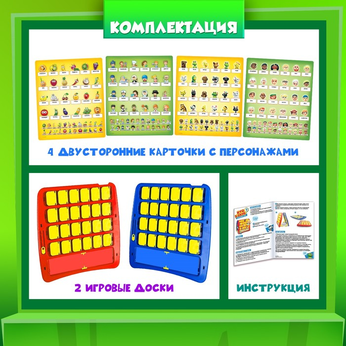 Настольная игра на логику «Кто в окне», мемори, 2 игрока, 5+ Настольная игра на логику «Кто в окне», мемори, 2 игрока, 5+