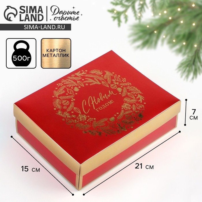 Коробка подарочная новогодняя складная &laquo;Новогодний венок&raquo;, 21 х 15 х 7 см, Новый год