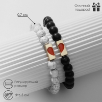 Браслеты &laquo;Неразлучники&raquo; сердце с бусинами, цвет чёрно-белый, шар №8, d=6,5 см