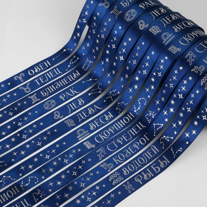 Лента атласная с тиснением &laquo;Скорпион&raquo;, 15 мм, 18 &plusmn; 1 м, цвет тёмно-синий/серебряный №120