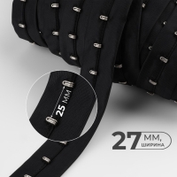 Тесьма с крючками, 27 мм &times; 45 &plusmn; 1 м, цвет чёрный