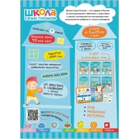 Школа Семи Гномов. Базовый курс. Комплект 2+. Денисова Д. Школа Семи Гномов. Базовый курс. Комплект 2+. Денисова Д.