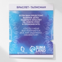 Браслет-оберег &laquo;Глазик&raquo; с бусинами, цвет МИКС, d=5 см