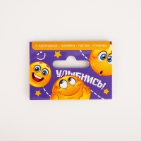 Подарочный набор &laquo;Улыбнись&raquo;, 5 предметов
