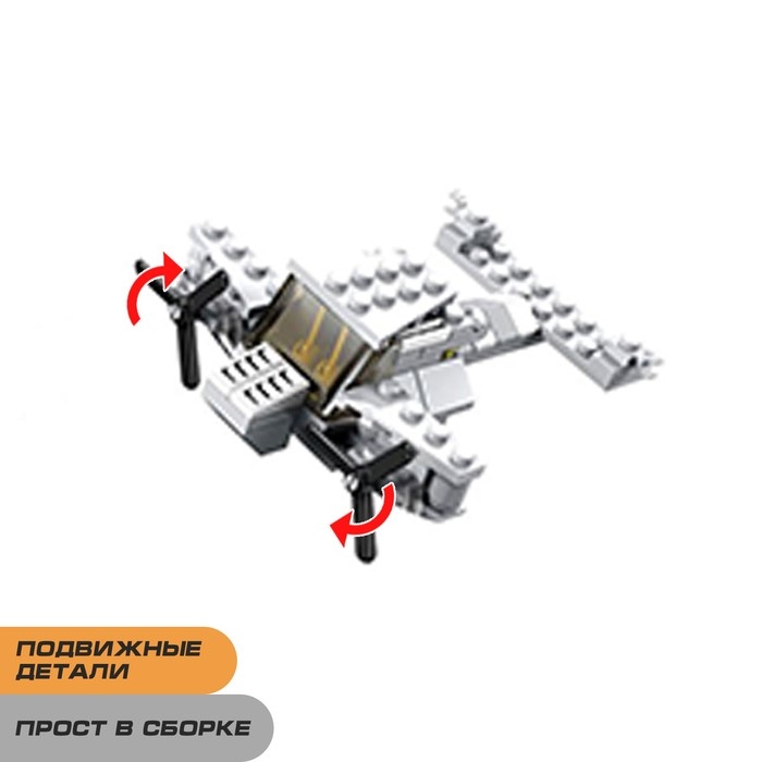 Конструктор &laquo;Вооруженные силы&raquo;, 96 деталей, 3 варианта сборки