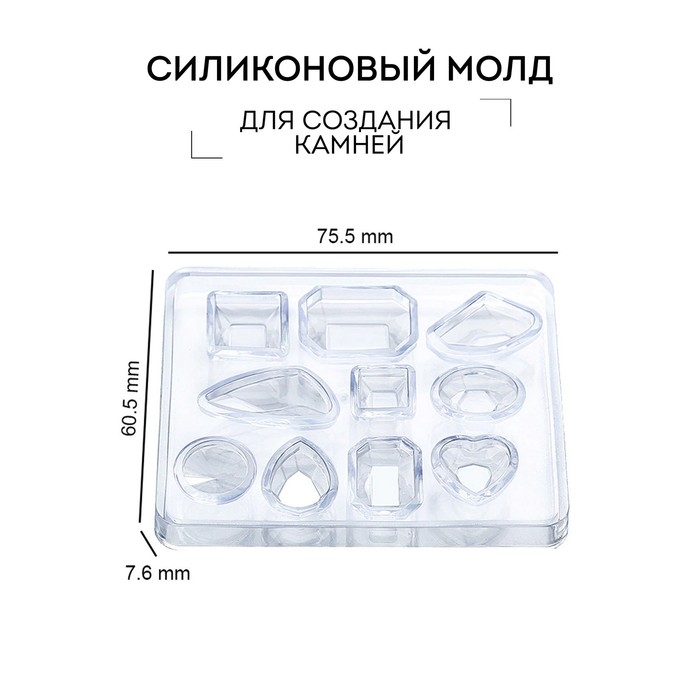 Силиконовый молд для эпоксидной смолы &laquo;Драгоценные камни&raquo;